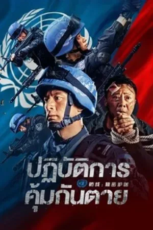 Action บู๊